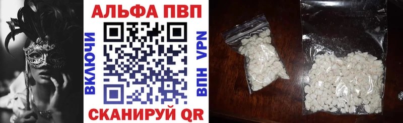A-PVP кристаллы  Красный Сулин 