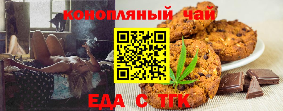 Cannafood марихуана  Вход с VPN  Красный Сулин 