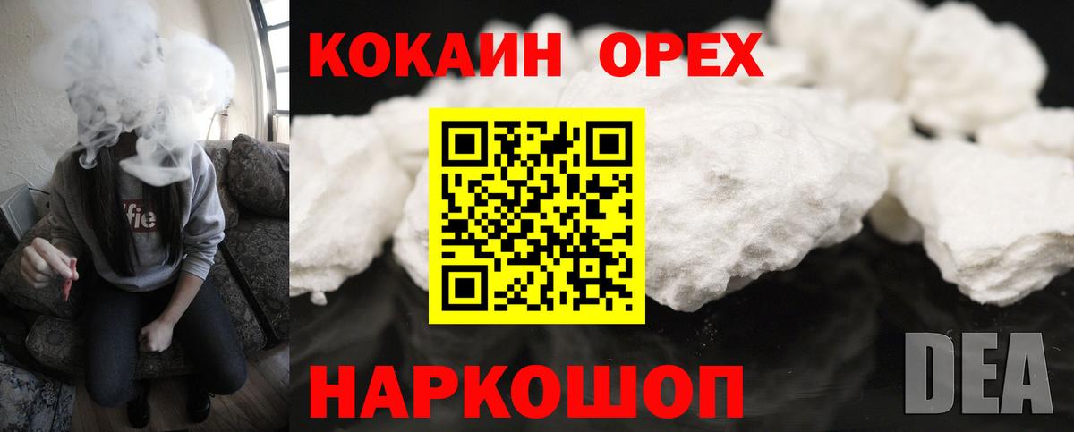 Кокаин 97% Красный Сулин