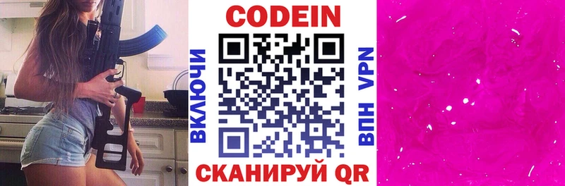 KRAKEN вход  наркошоп  Красный Сулин  Кодеиновый сироп Lean Purple Drank 