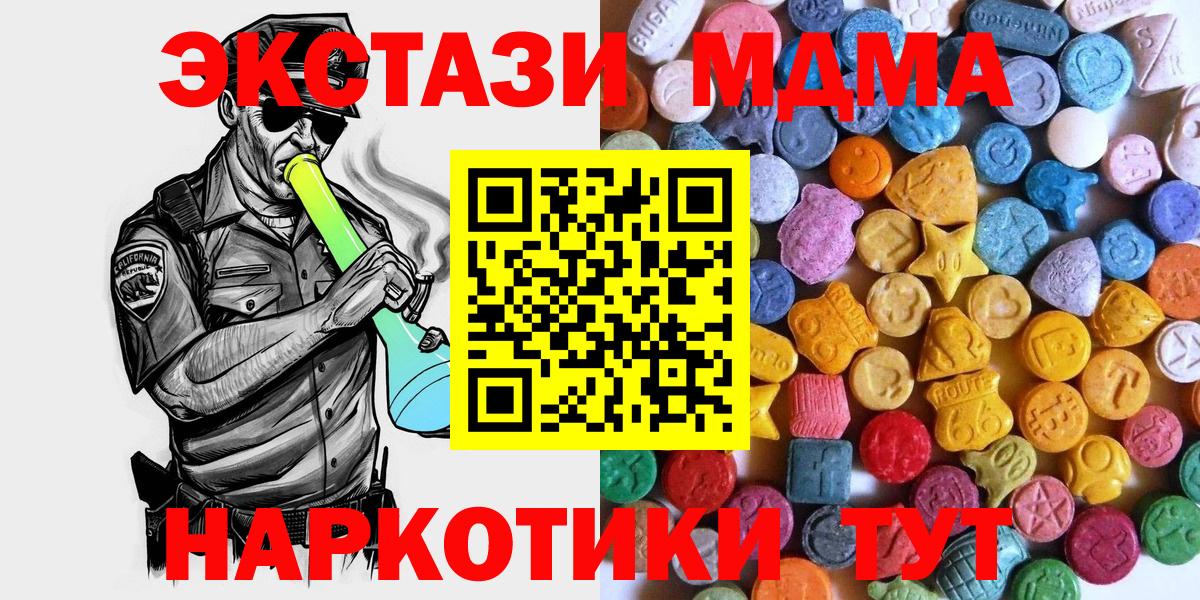 Ecstasy 250 мг  Вход с VPN  Ecstasy  Экстази MDMA  Красный Сулин 