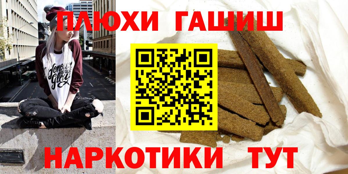Гашиш VHQ  цены наркотик  ГАШИШ гашик  Красный Сулин  Вход с VPN 