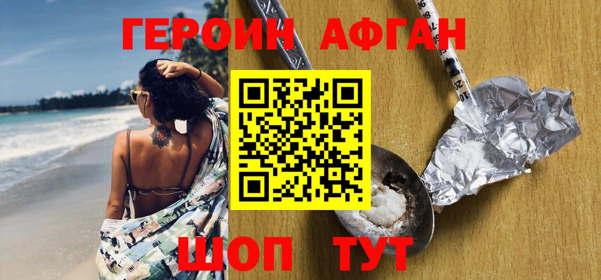 Героин герыч Красный Сулин