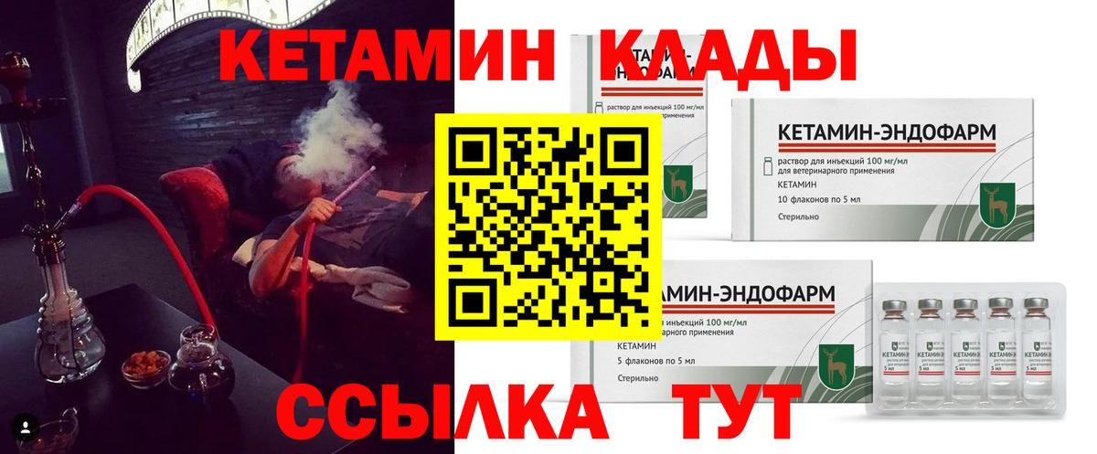 Красный Сулин  КЕТАМИН ketamine  Вход с VPN 