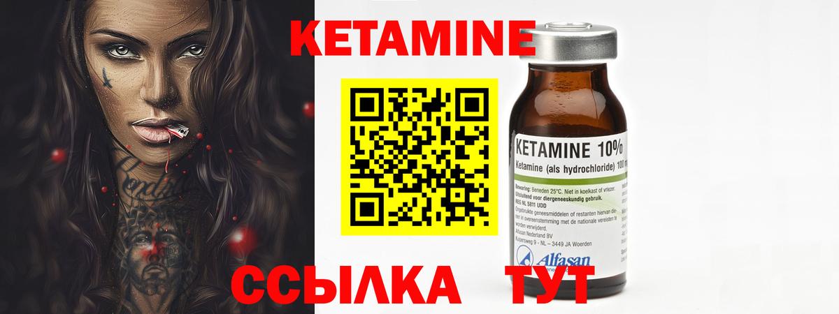 КЕТАМИН ketamine Красный Сулин