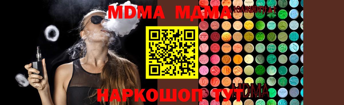 МДМА молли  MDMA Molly  Красный Сулин  Вход с VPN 