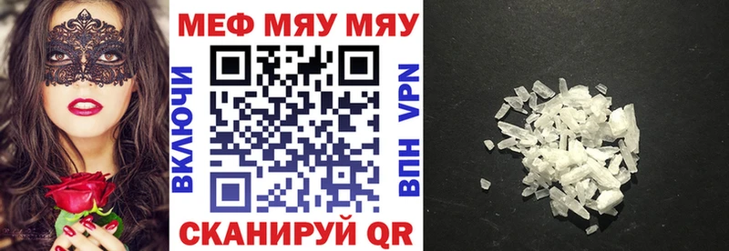 купить наркоту  Красный Сулин  МЯУ-МЯУ mephedrone 