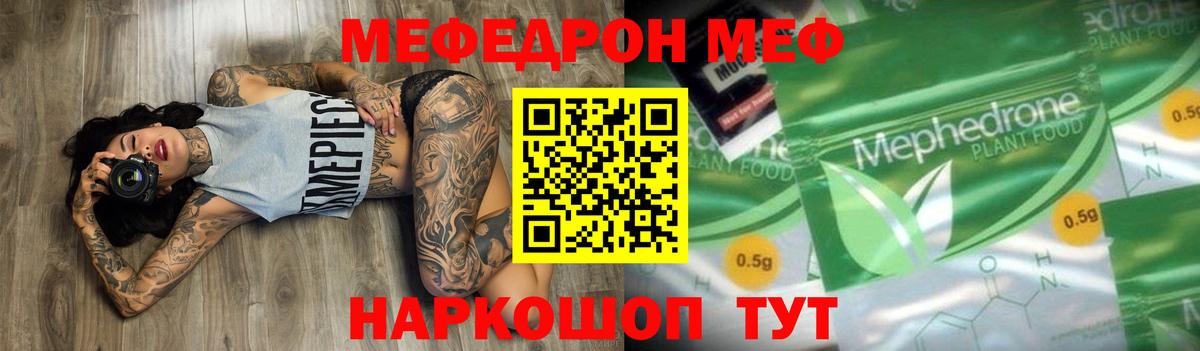 Красный Сулин  Меф мука  Мефедрон  Меф кристаллы  Вход с VPN 