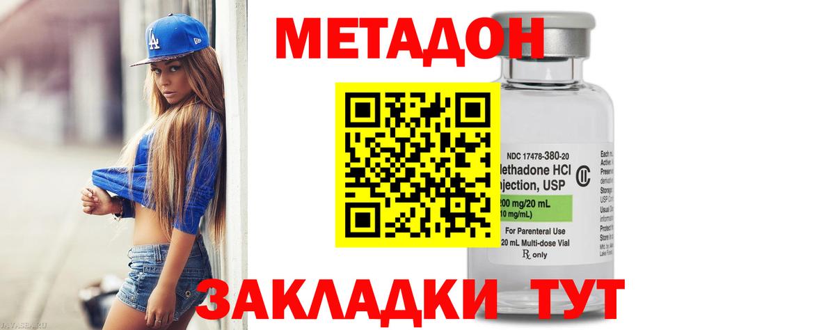 Красный Сулин  МЕТАДОН methadone  Вход с VPN  МЕТАДОН кристалл 
