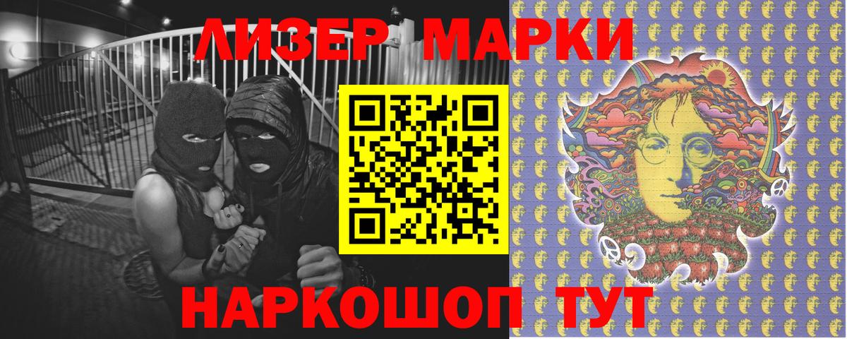 Марки N-bome 1,5мг  Вход с VPN  Марки N-bome 1,5мг  Красный Сулин 